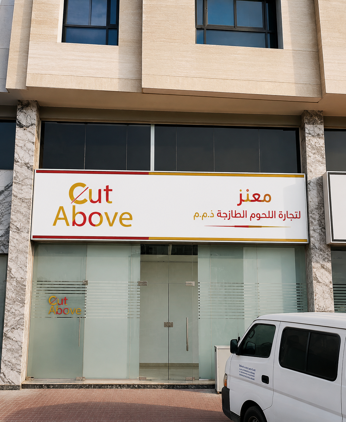 Cut Above cold storage facility in Ajman